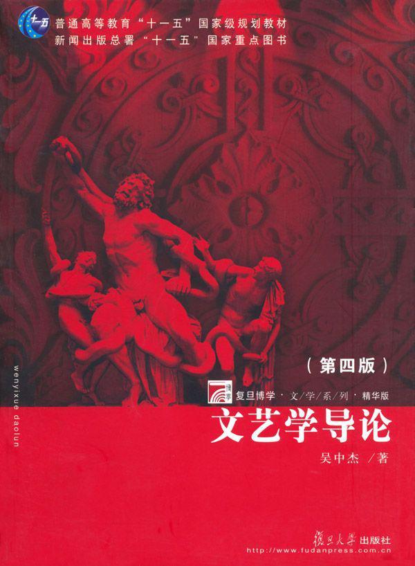 数理统计学导论