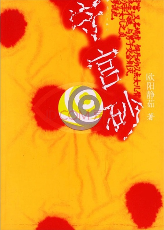 守宫砂
