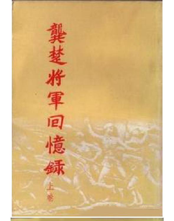 巴顿将军战争回忆录