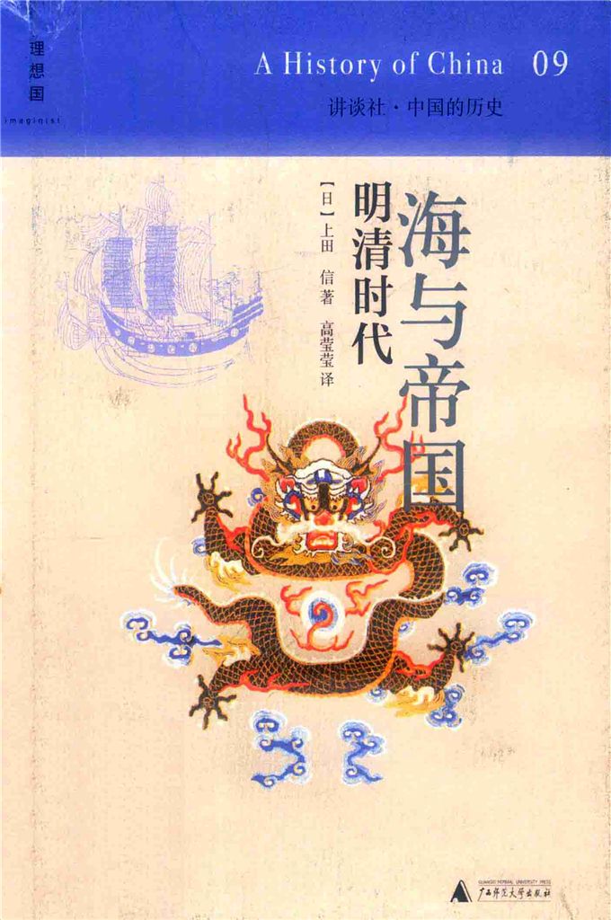 Finance Horm. 9. Handbook in Operation Research and Management Science, Vol. 9