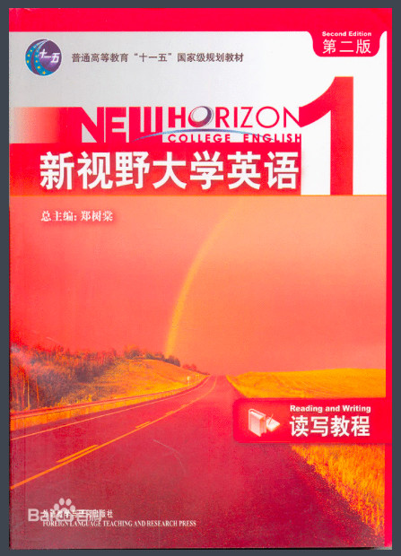 新视野大学英语读写教程(2)(附光盘)