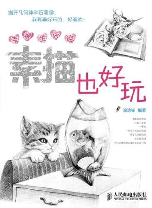 幸福生活绘