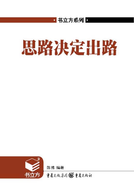 书立方·第10辑·不知道这些,你就囧了