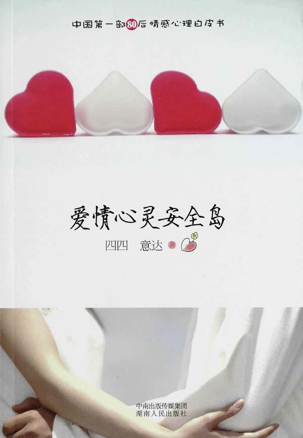 曼斯菲爾莊園