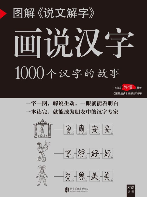 吉他入门经典教程（超炫图解版）
