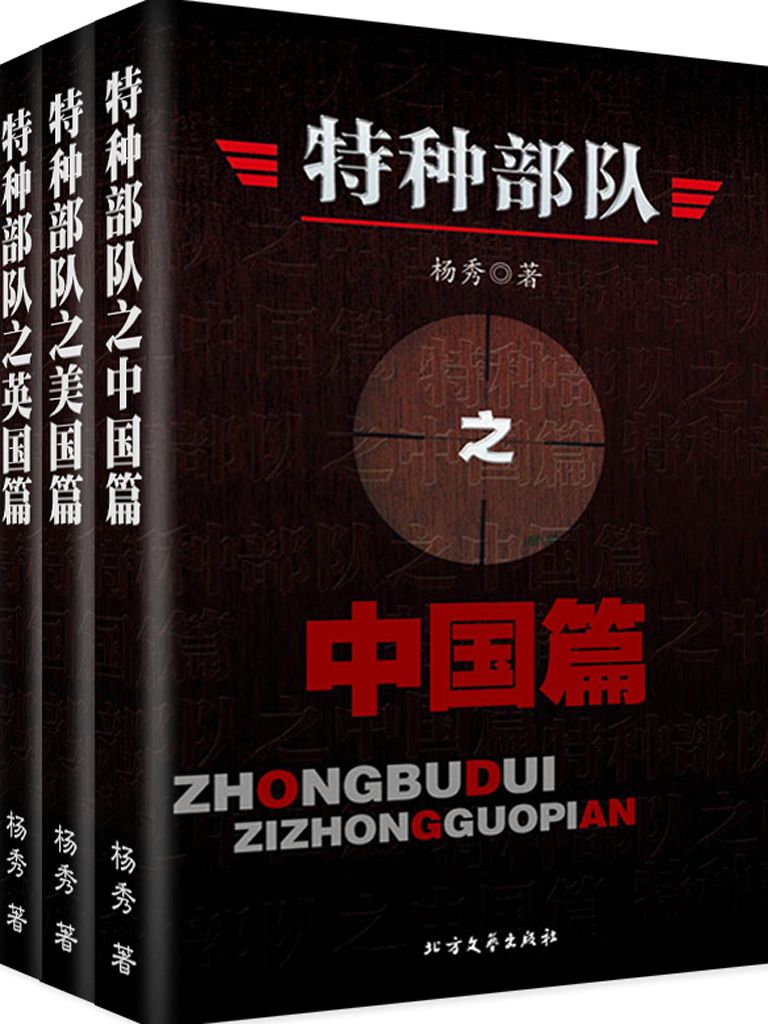 大自然童话绘本·大地篇套装（共三册）