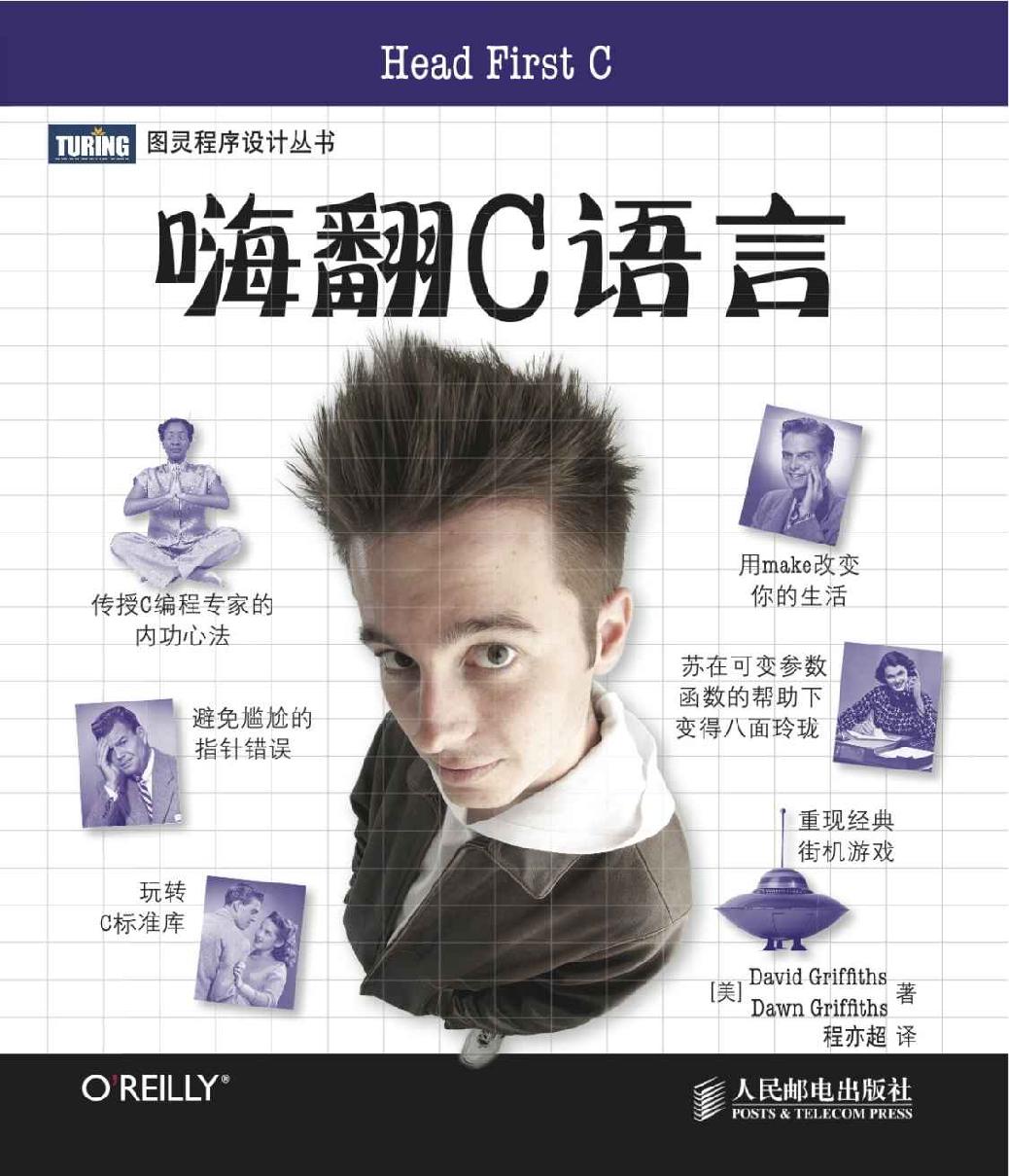 嗨翻c语言