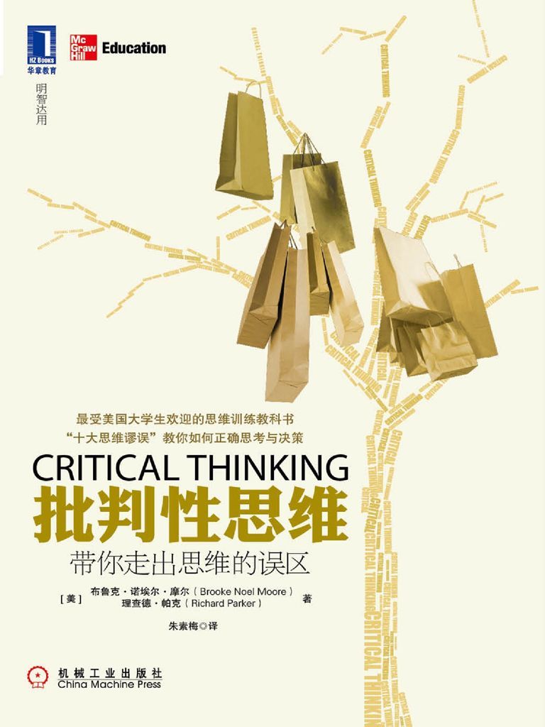 走出思维的误区