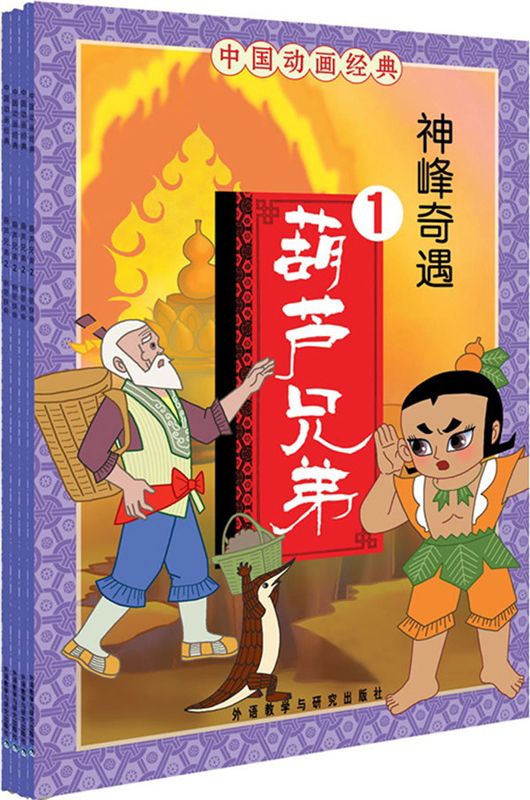三个和尚-中国动画经典