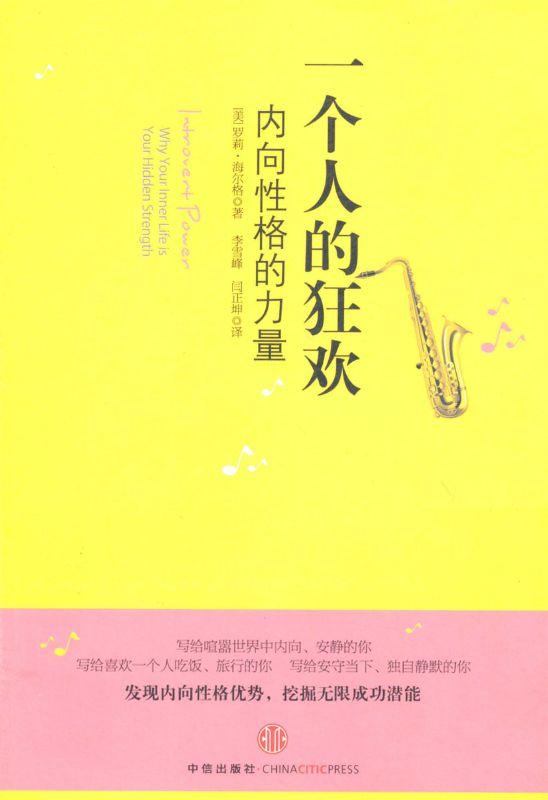 一个人的狂欢