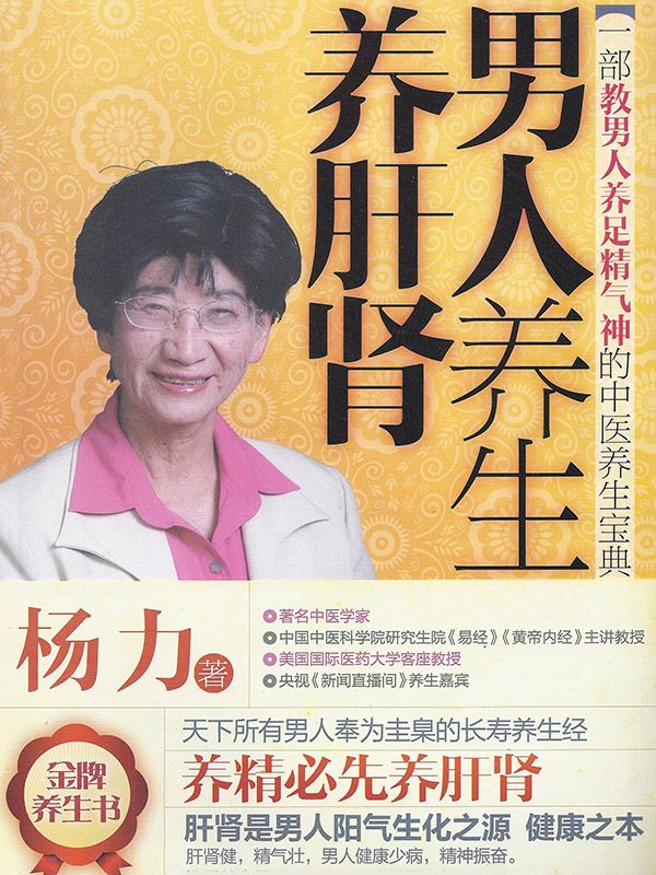 女人养生养脾胃