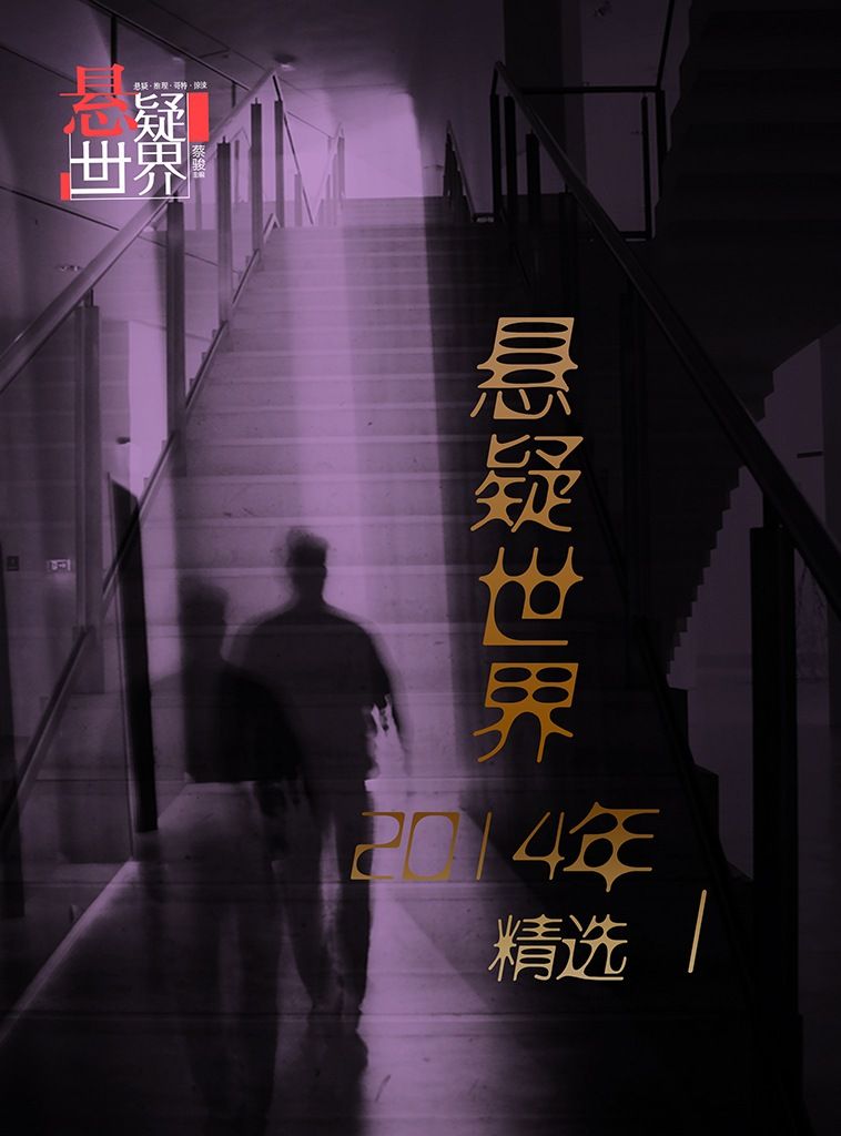假眼