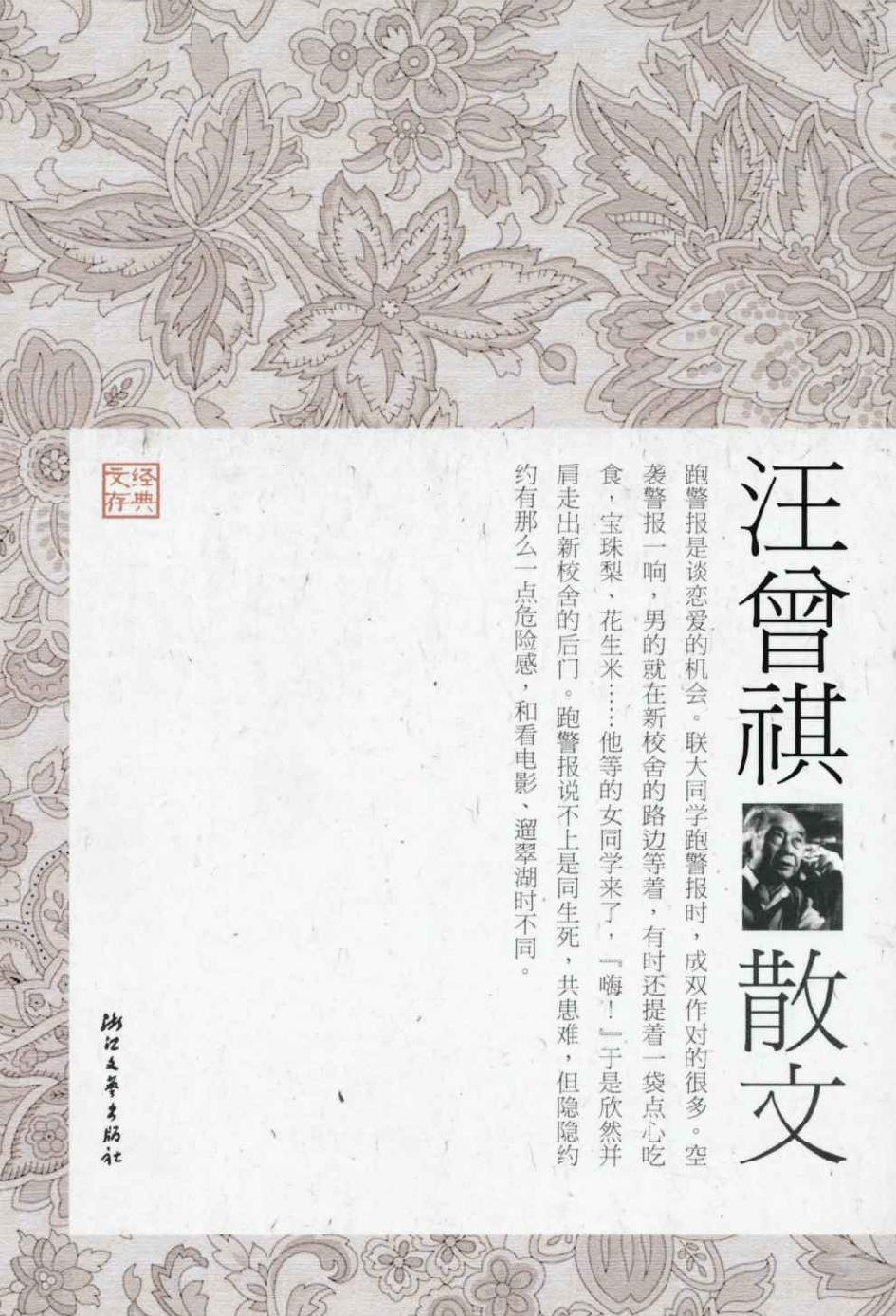 世界少年文学经典文库