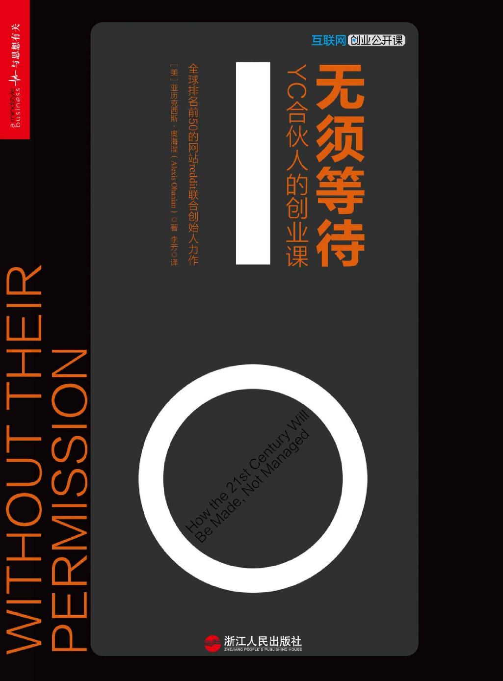 无须等待
