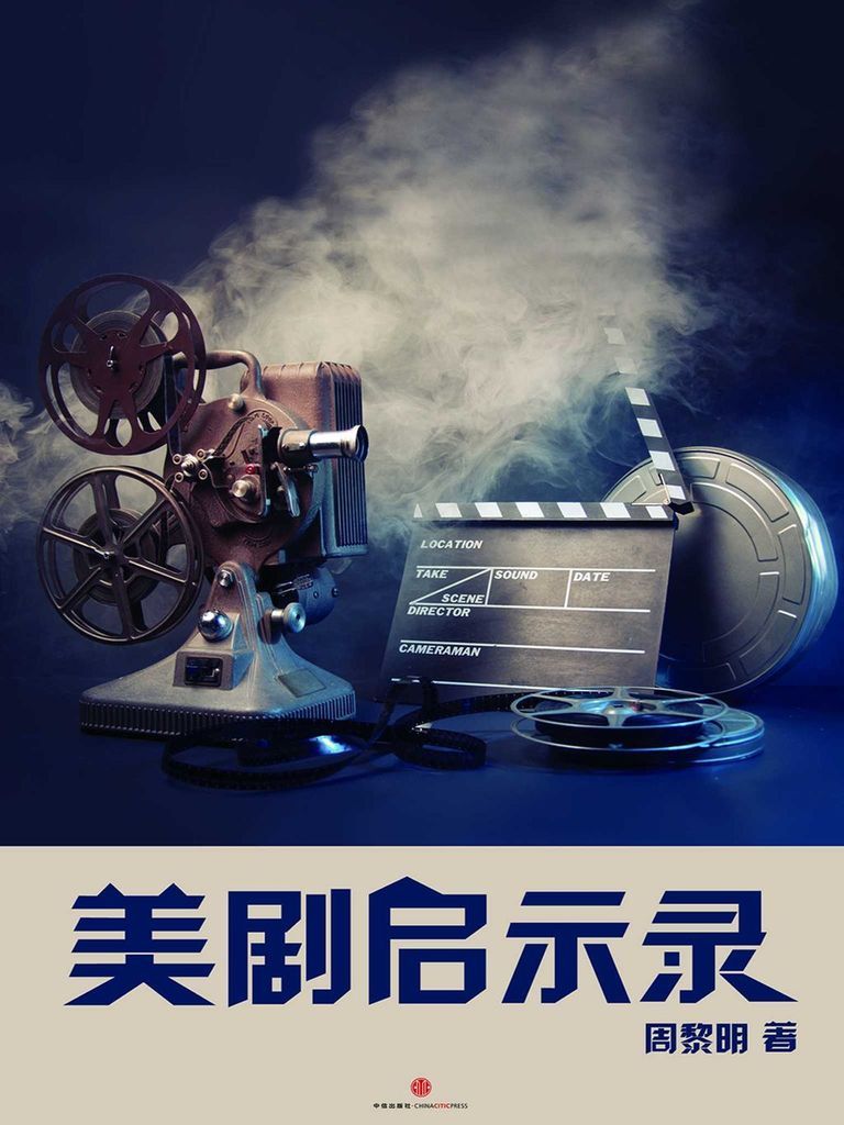 好莱坞启示录