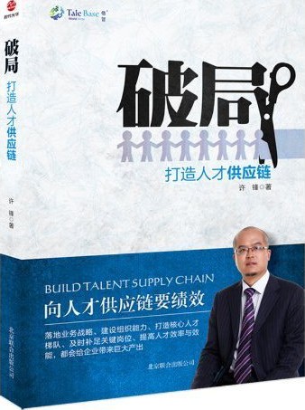 破局