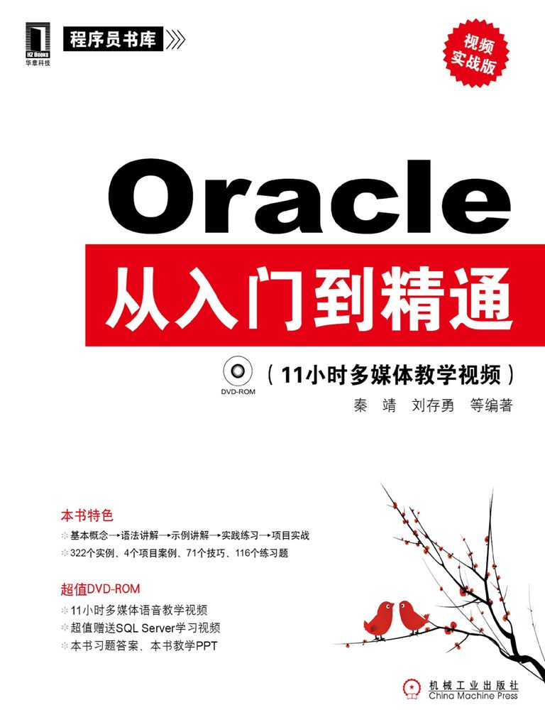 程序员成长路线图