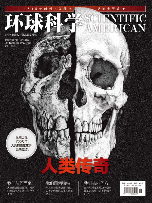 环球科学(2008年4月刊)