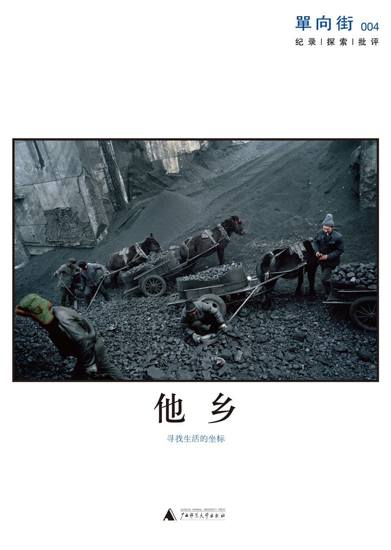单向街 004