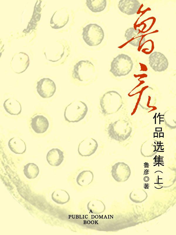 邪魅之雫（上）