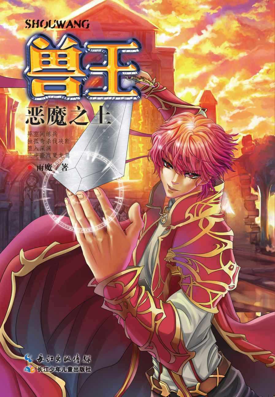 神之左手恶魔之右手