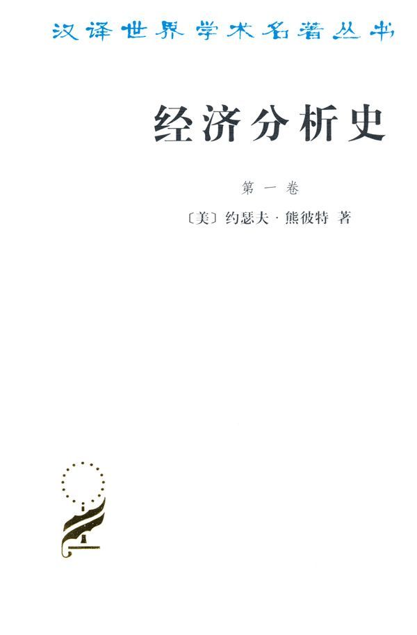 陀思妥耶夫斯基（第1卷）