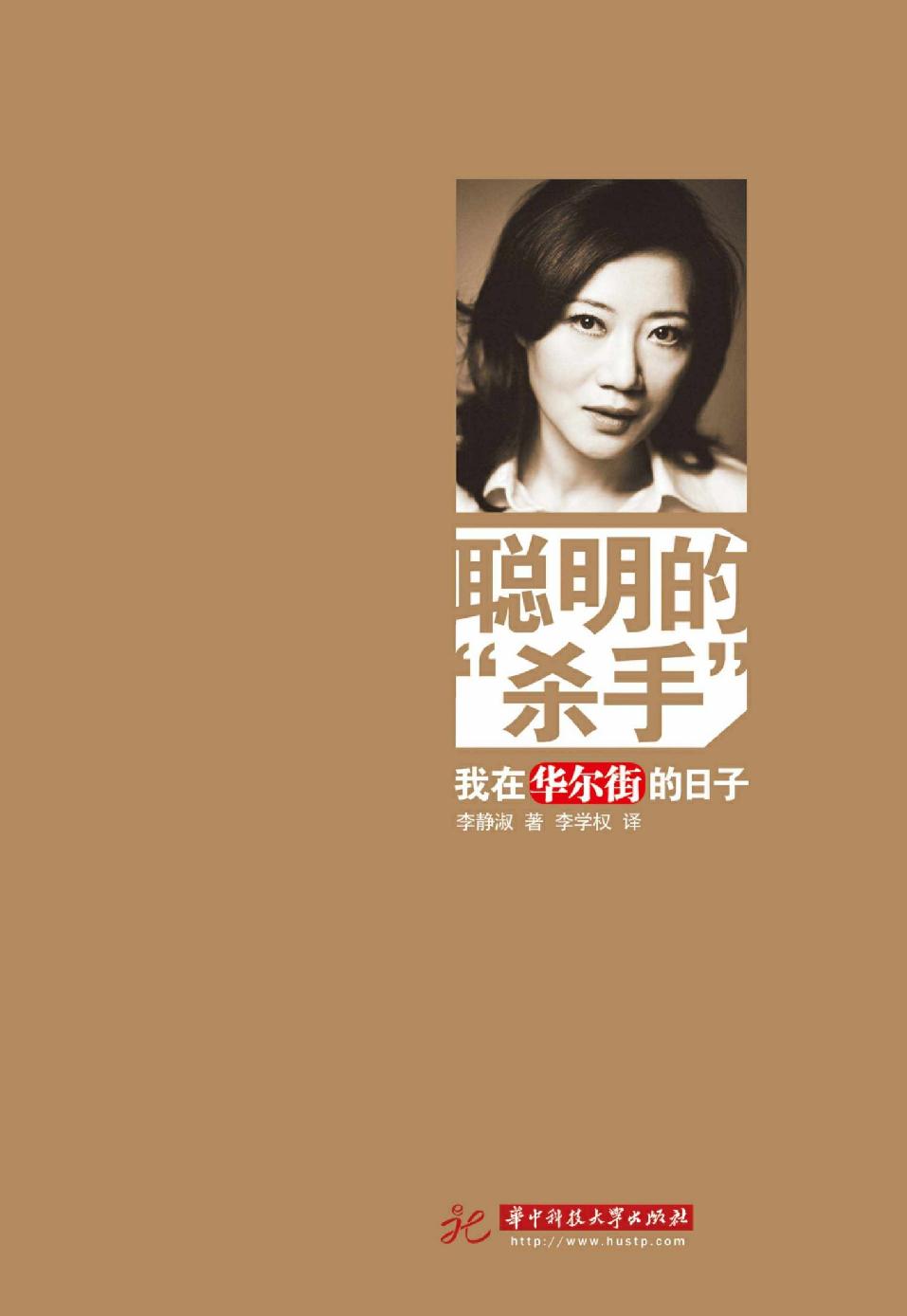 钱德勒短篇侦探小说全集 1