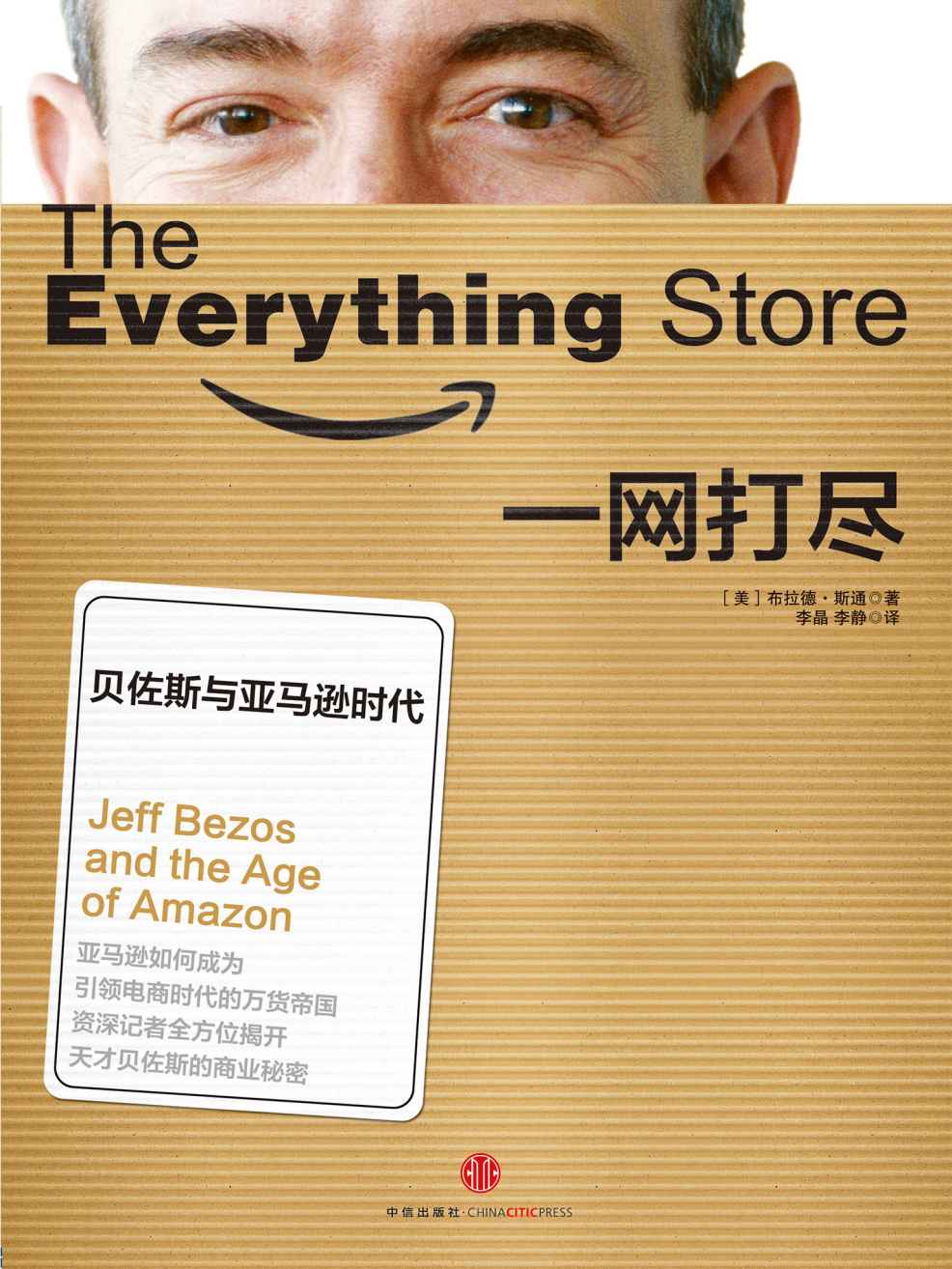 一网打尽