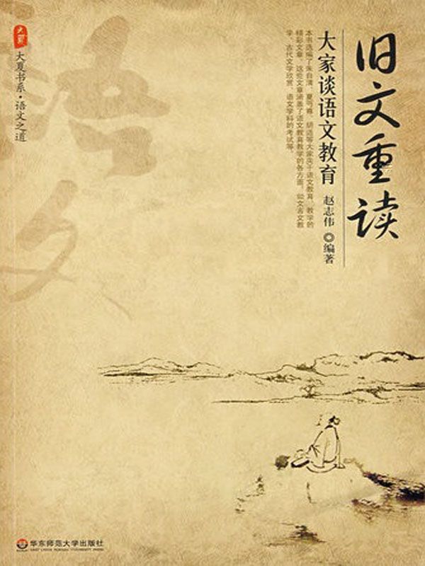 旧文重读
