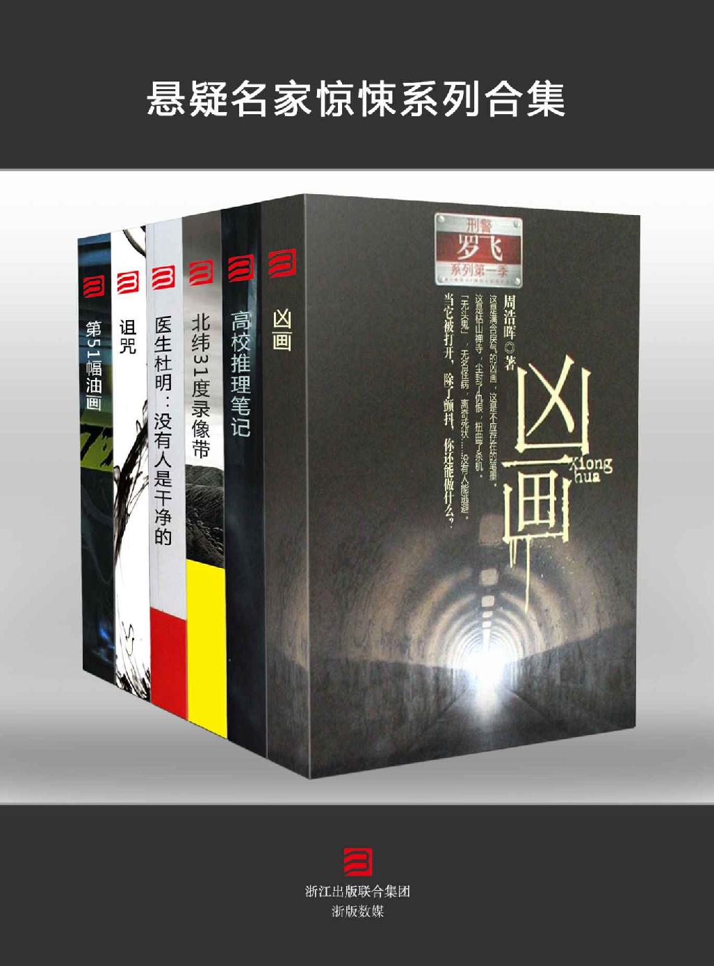 高校推理笔记