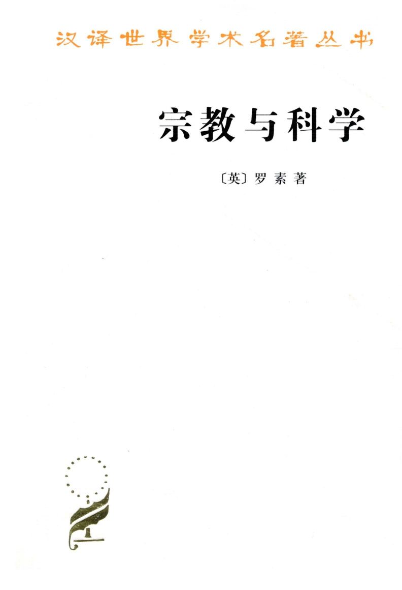 数理哲学导论
