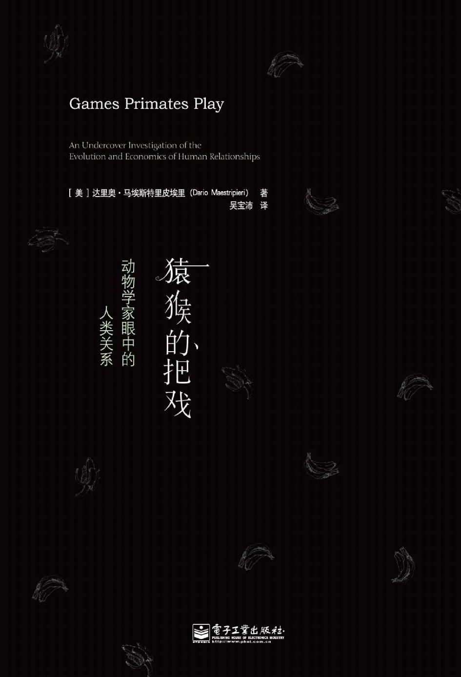 读心术的把戏