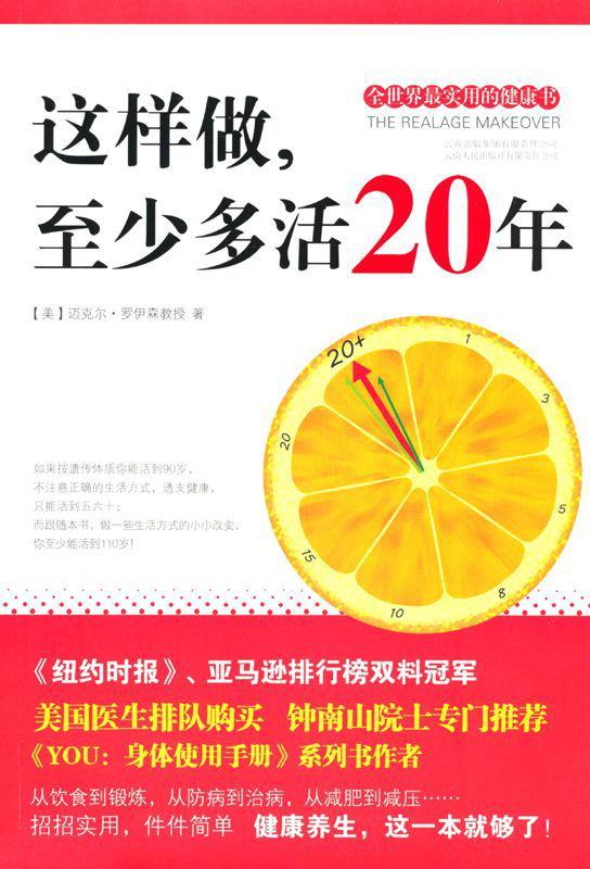 You：原来可以这样美！——身体内外兼修手册