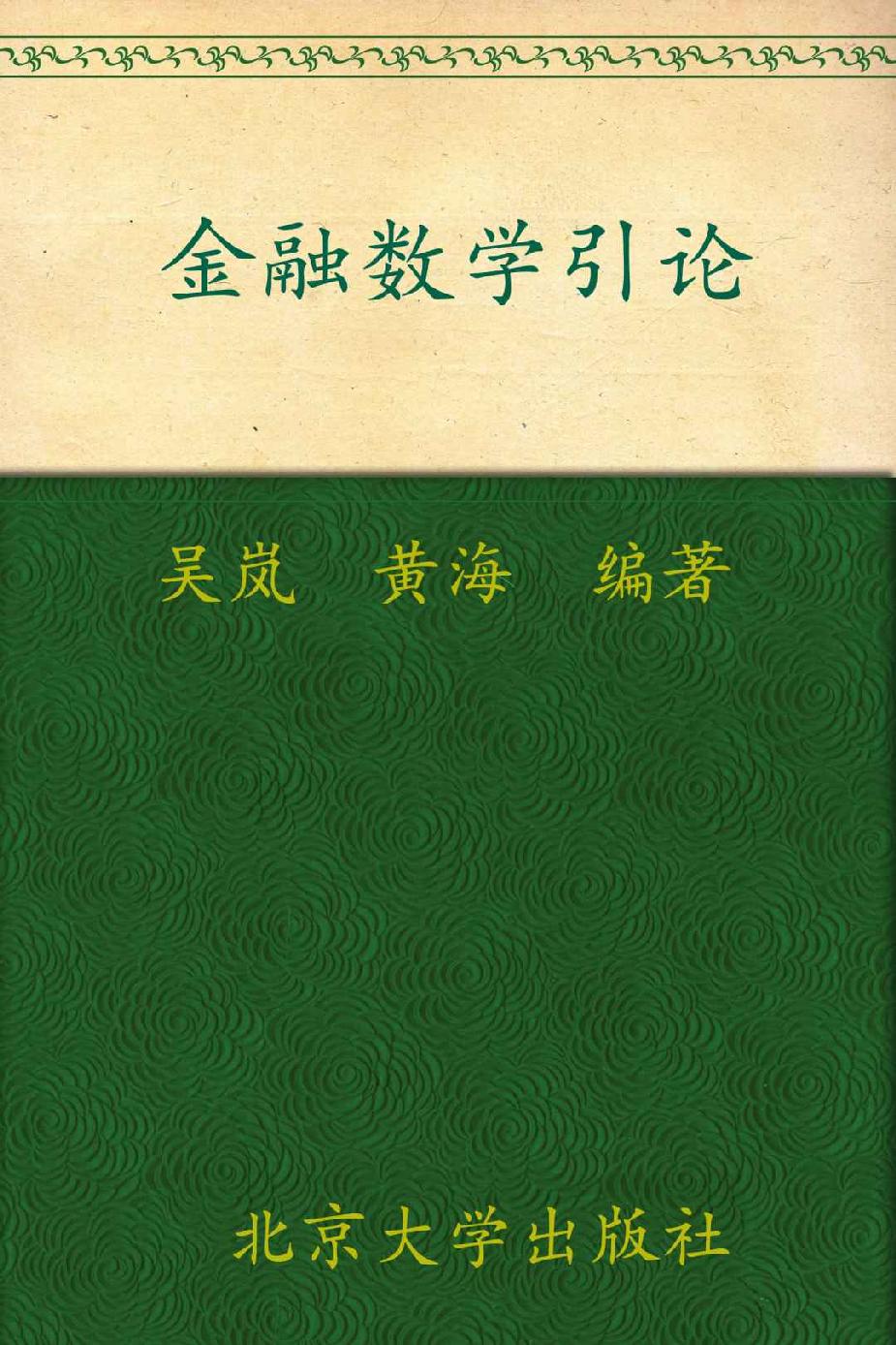 高等数学下