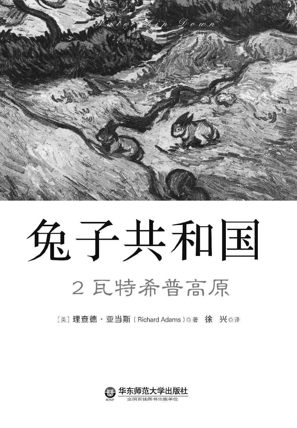 兔子共和国