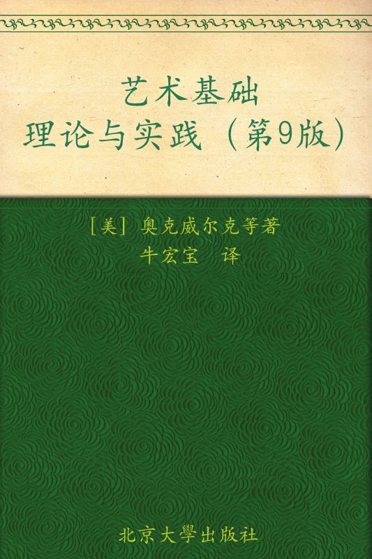 教育心理学（第10版）