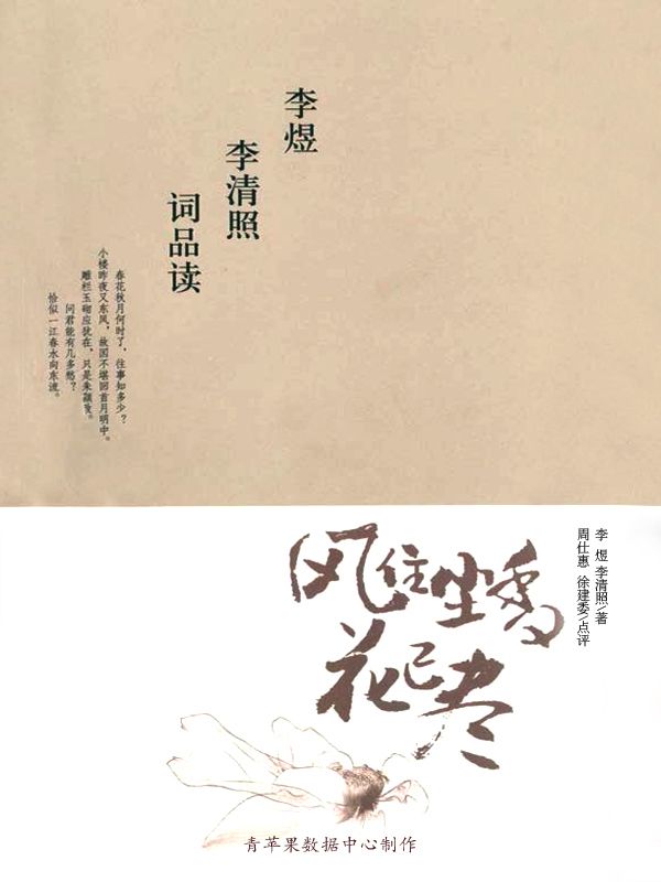 风住尘香花已尽