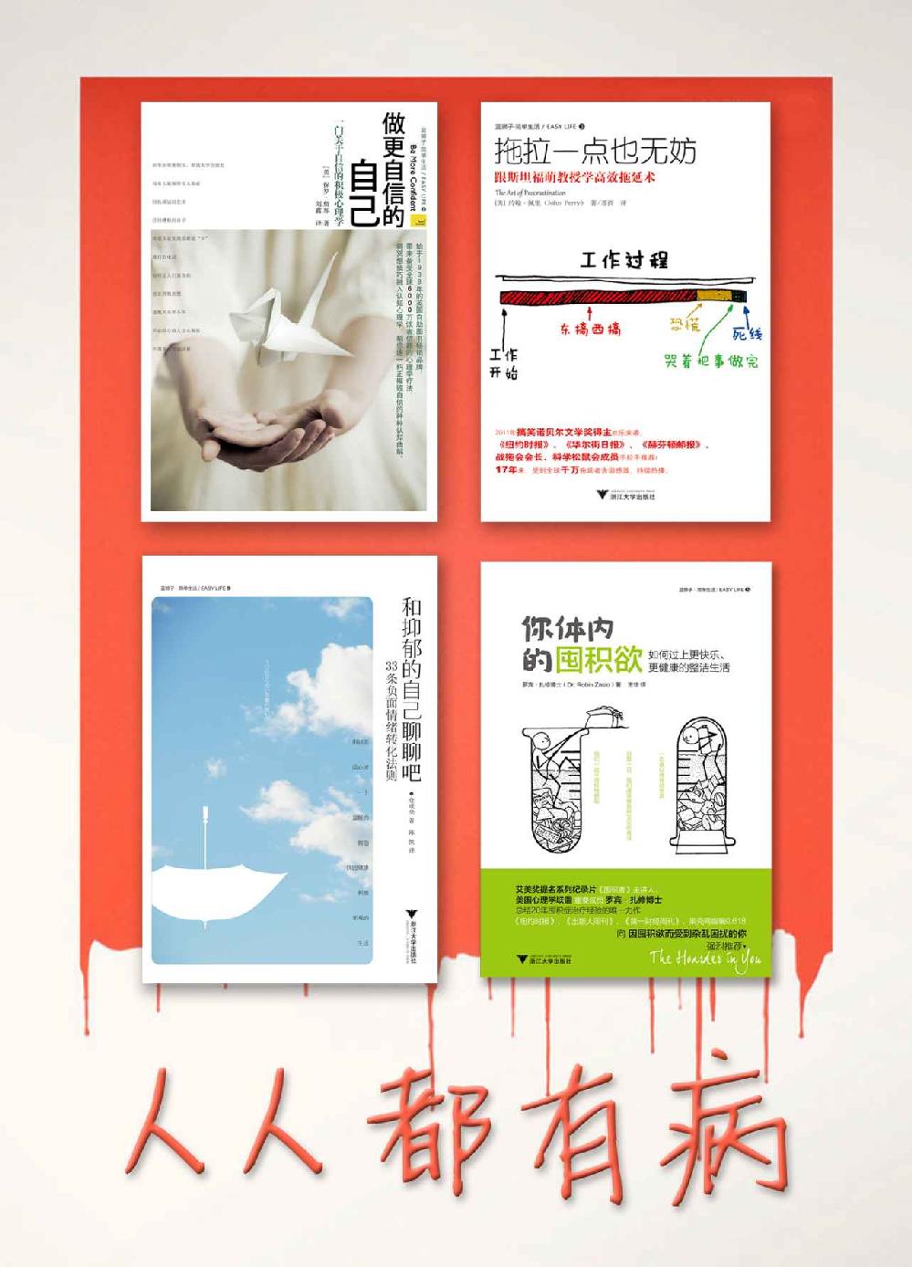 拖拉一点也无妨