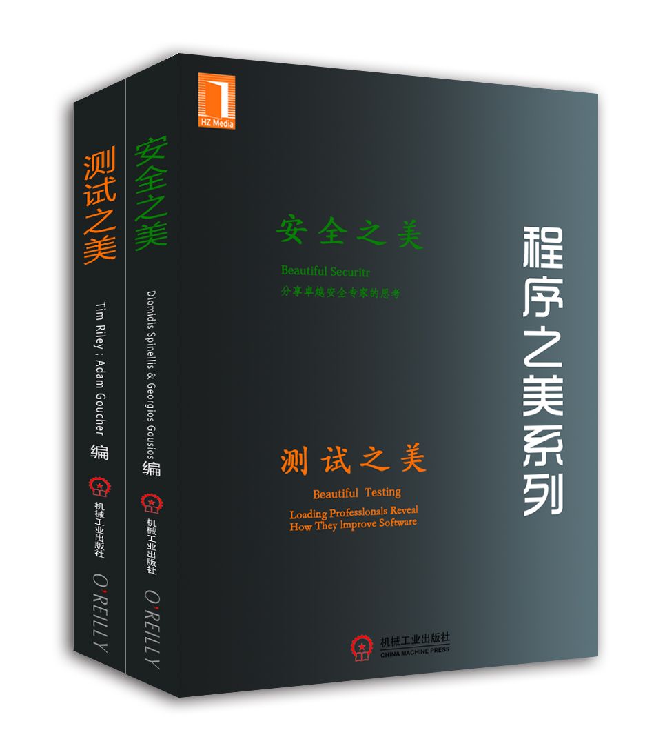 测试之美