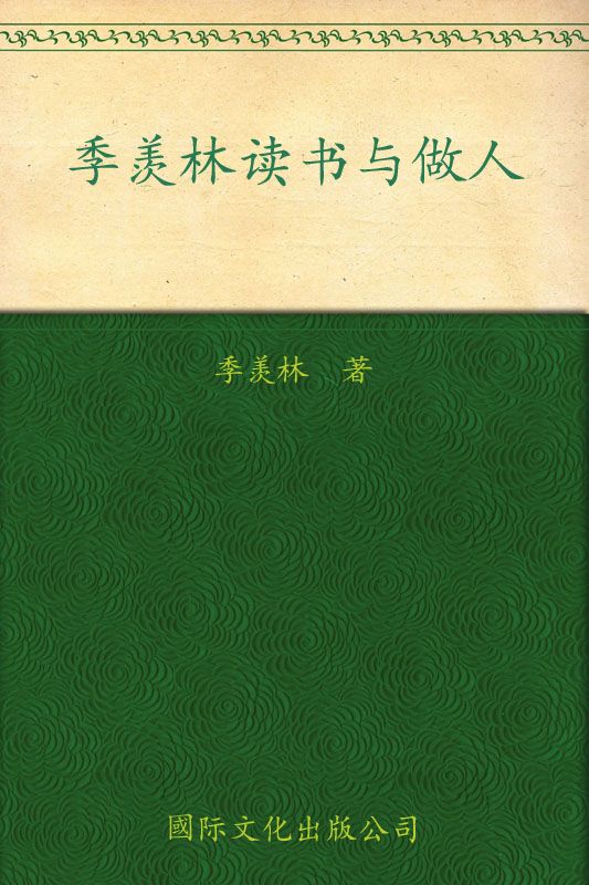 一生的远行（精装珍藏版）