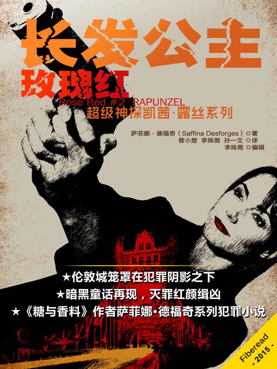 伦敦大火