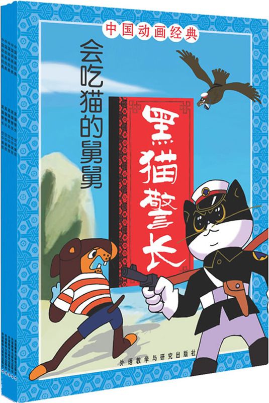 中国动画经典
