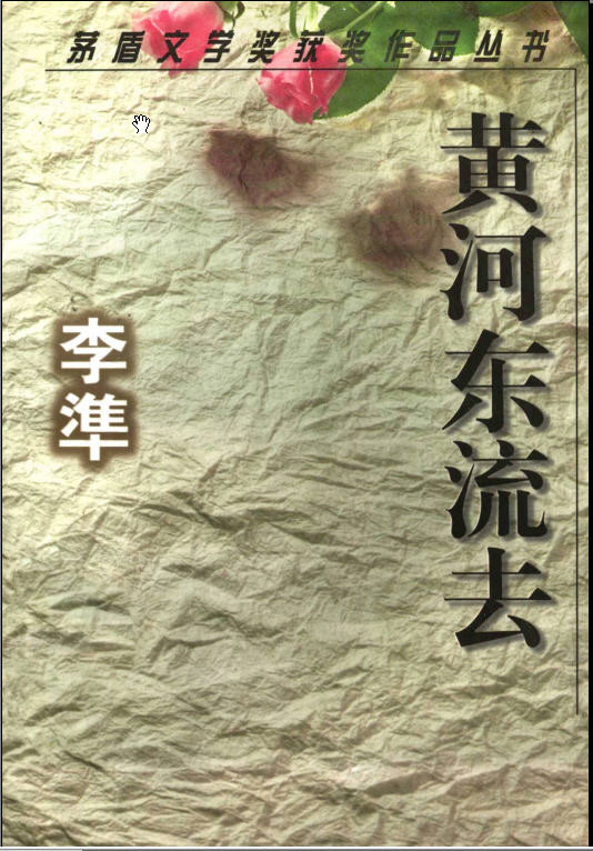 总鳍鱼的故事