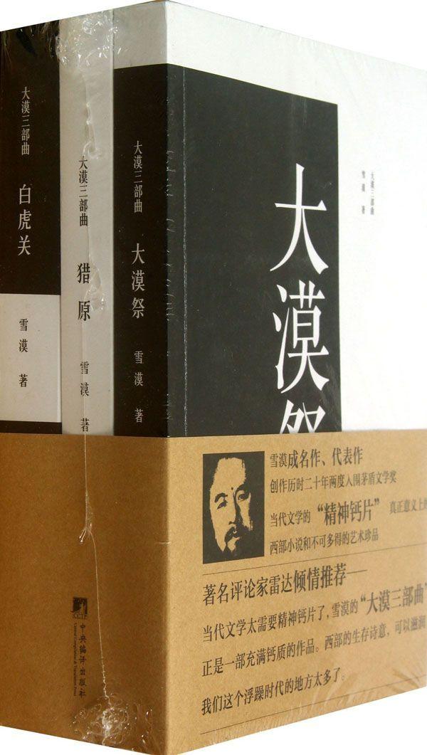 吕楠经典三部曲（套装共3册）