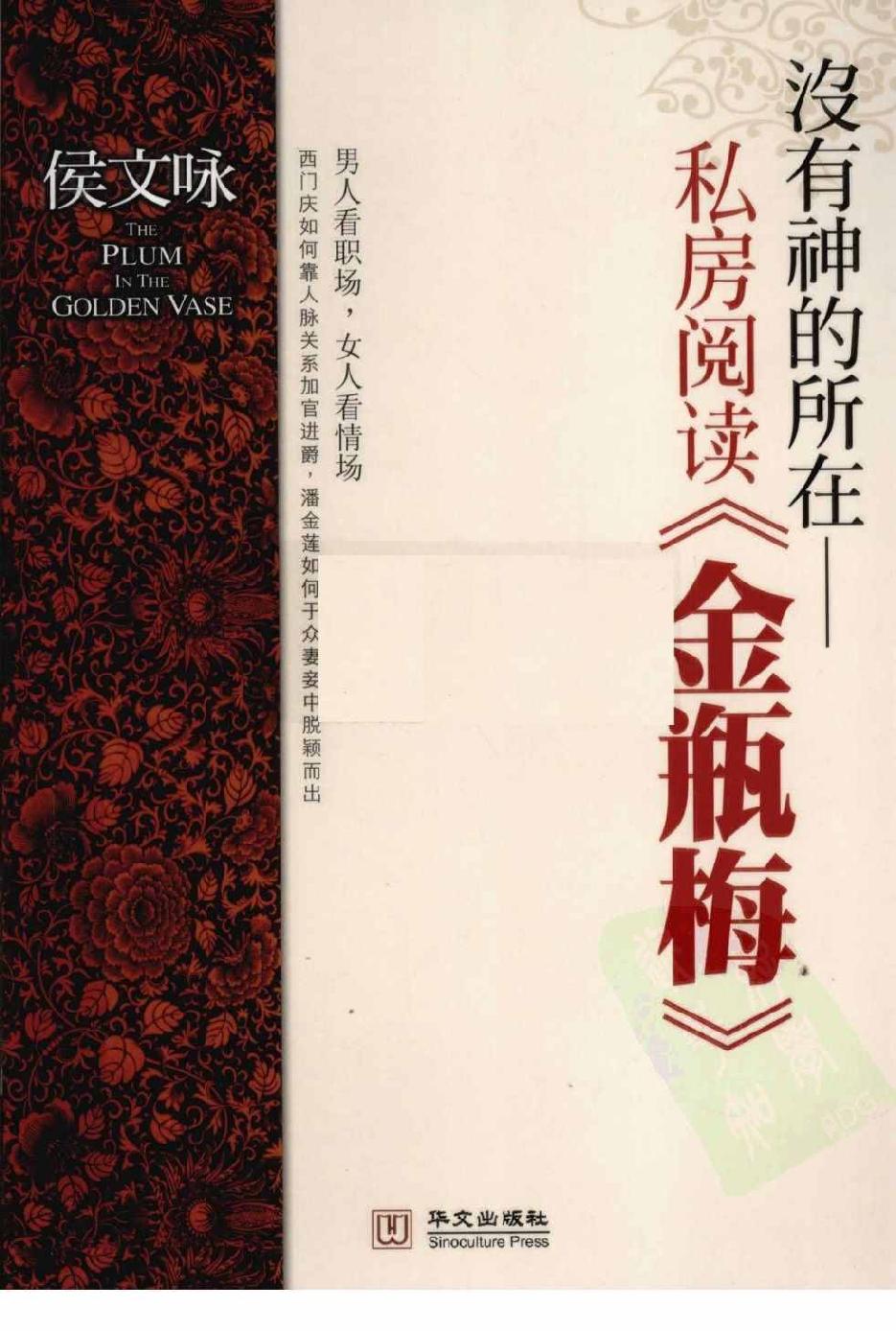 没有神的所在