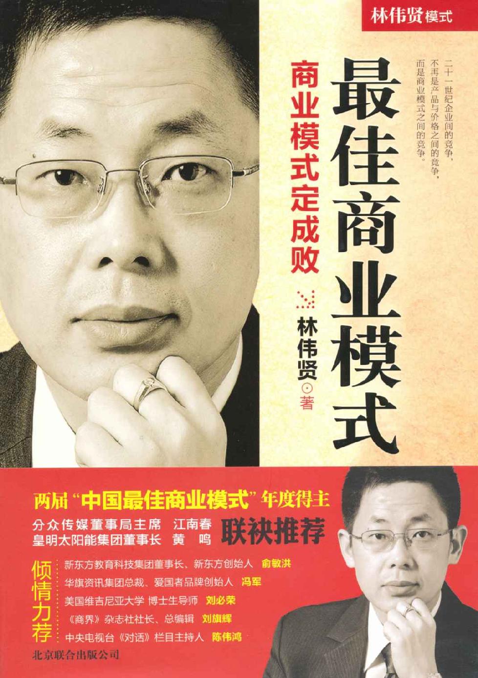 发现商业模式