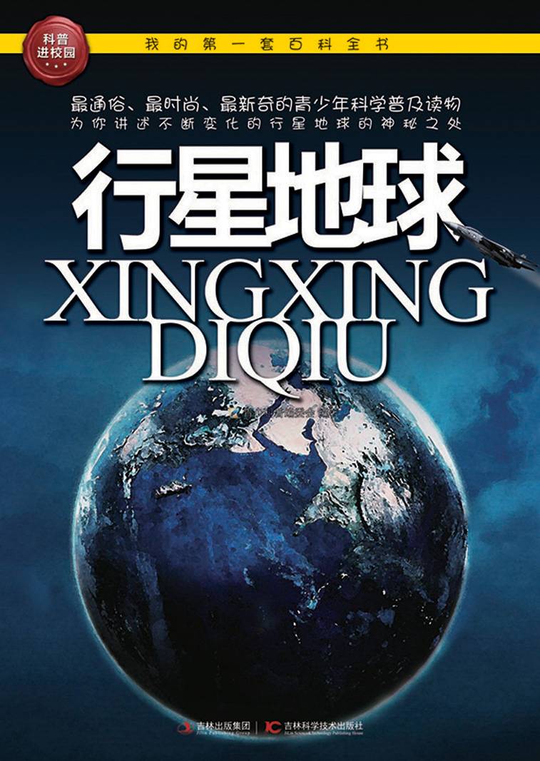我的第一套百科全书