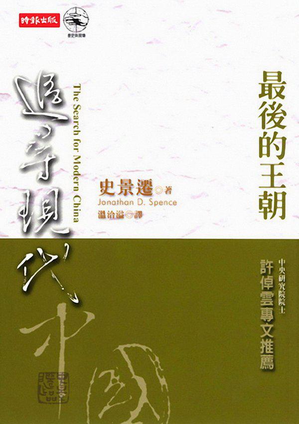 追寻当代中国