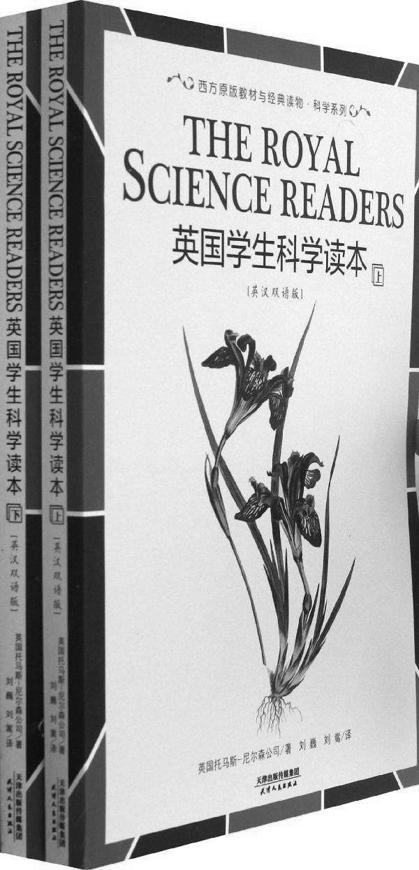 英国学生科学读本：全2册 (西方原版教材与经典读物•科学系列)