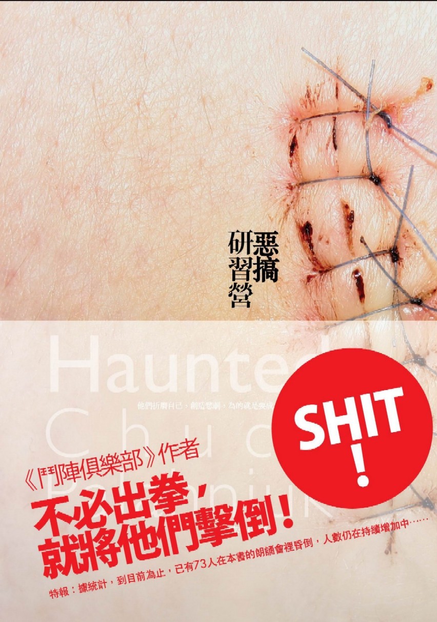 恶搞研习营(肠子)